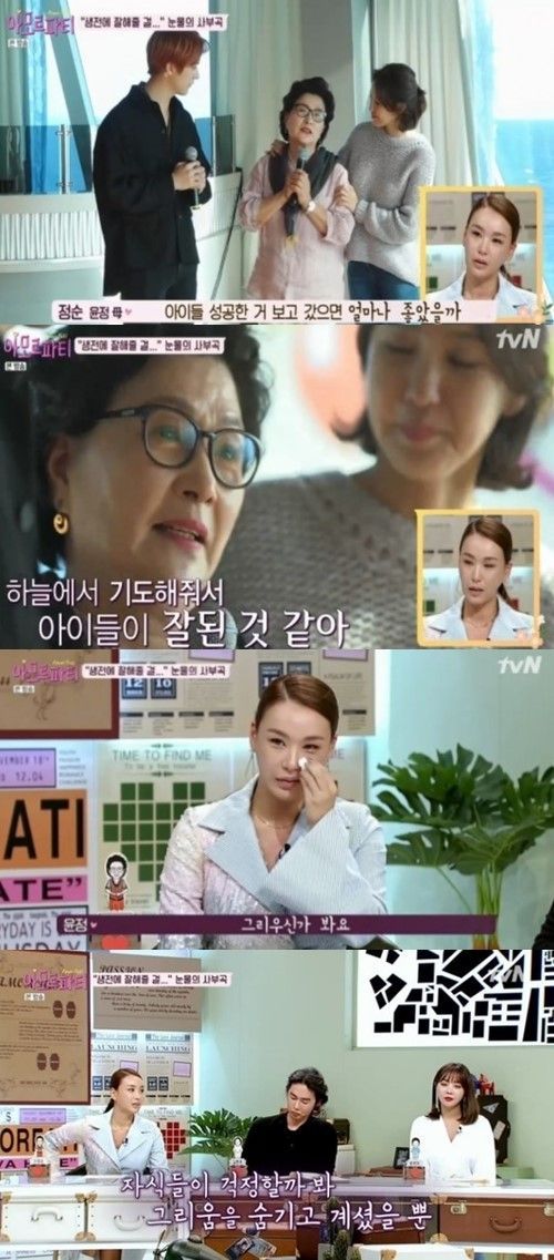 사진=tvN '아모르파티' 화면 캡처
