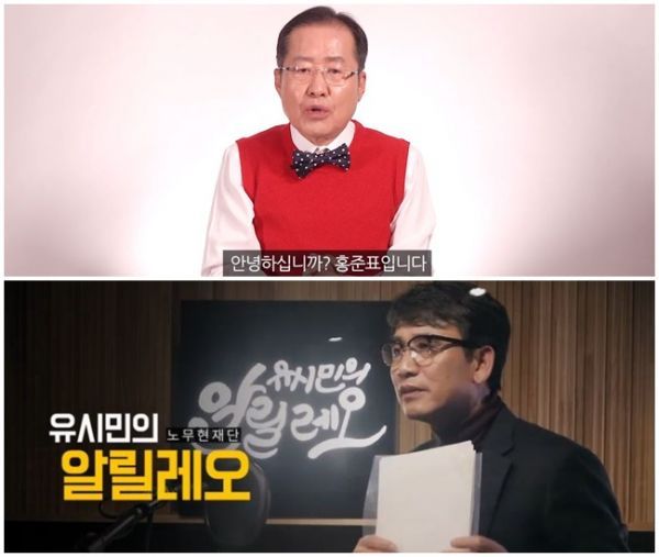 "북한 조선 중앙TV 같은 유튜버, 소재 고갈될것"…홍준표, 유시민 '알릴레오' 견제 