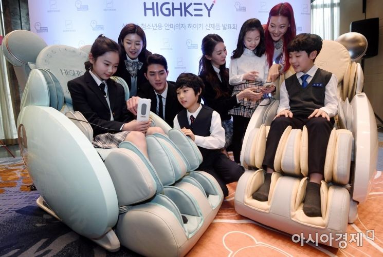 [포토] 성장기 청소년용 안마의자 '하이키' 출시
