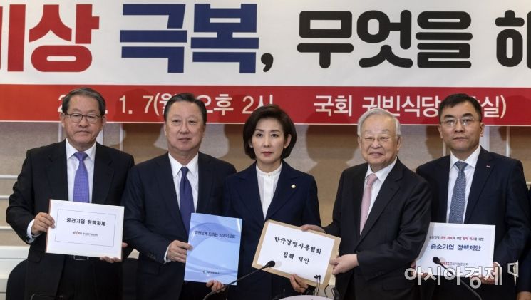 [포토] 자유한국당 찾은 경제단체장