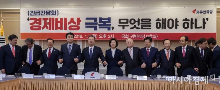 [포토] 자유한국당, 경제단체들과 긴급간담회 개최