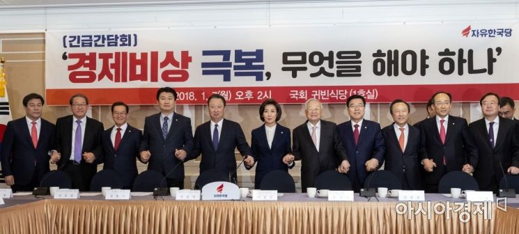 [포토] 경제단체-자유한국당, 긴급 간담회 개최