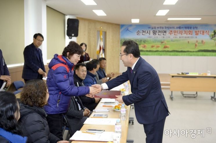 순천형 직접 민주주의 첫 발걸음 ‘주민자치회 발대식’ 개최