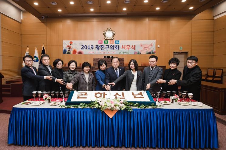 광진구의회 '2019년 도약의 해' 다짐 