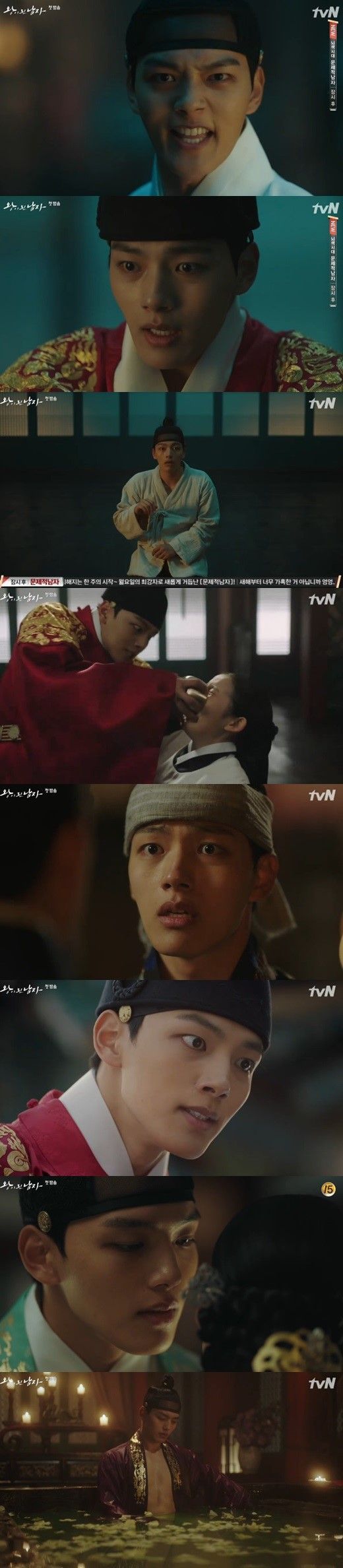사진=tvN 월화드라마 '왕이 된 남자' 캡처