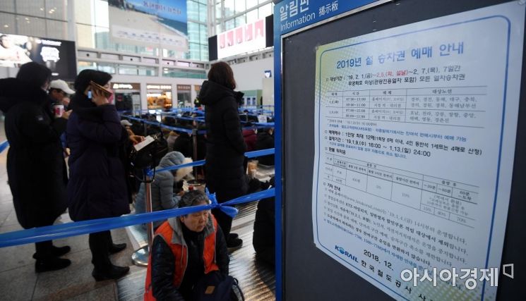 [포토] 2019 설 승차권 예매 나선 시민들