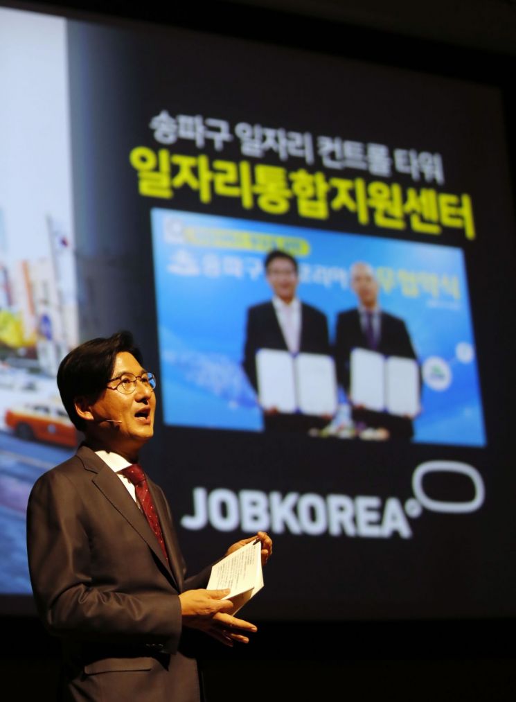 박성수 송파구청장 '2019 신년인사회'서 PT 통해 구전 비전 제시 