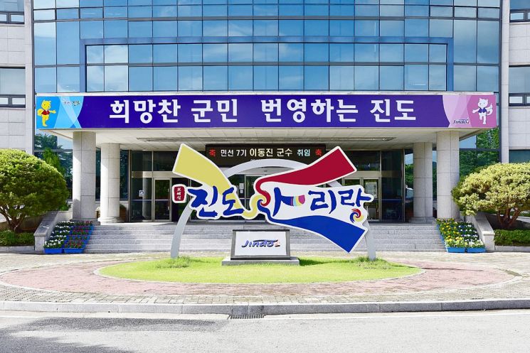 진도군, 한국문화가치대상 수상