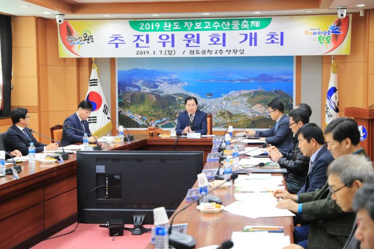 ‘2019 완도 장보고수산물축제’ 5월 3~6일 개최