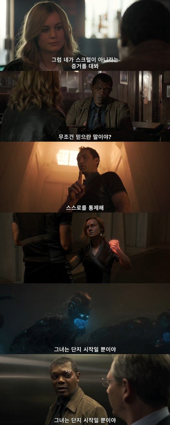 '캡틴 마블' 90초 예고편 첫 공개…닉 퓨리와 티격태격