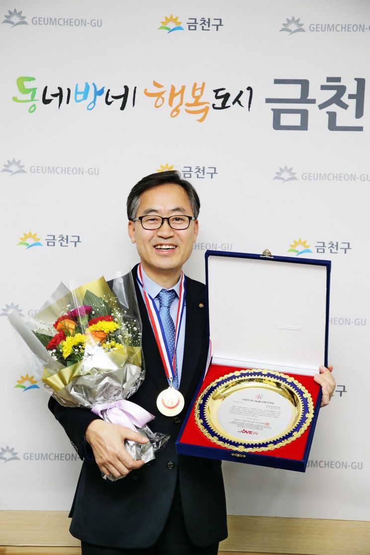  [포토]유성훈 금천구청장, 대한민국 나눔봉사복지 대상 수상