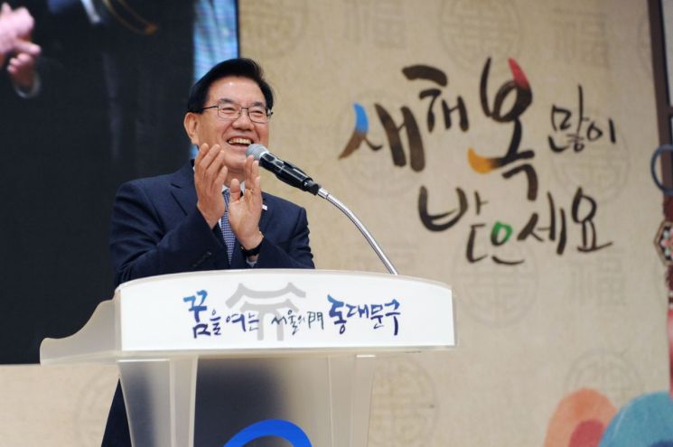 동대문구 ‘2019 신년인사회’ 개최…새해 비전 공유