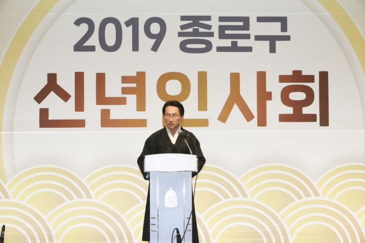 [포토]김영종 종로구청장 "품격 있는 문화예술도시 만들 것"