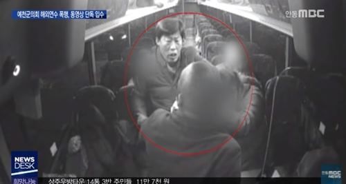 예천군의회 의원들의 폭행 장면이 담긴 CCTV가 공개됐다. 사진=안동MBC 뉴스화면 캡처