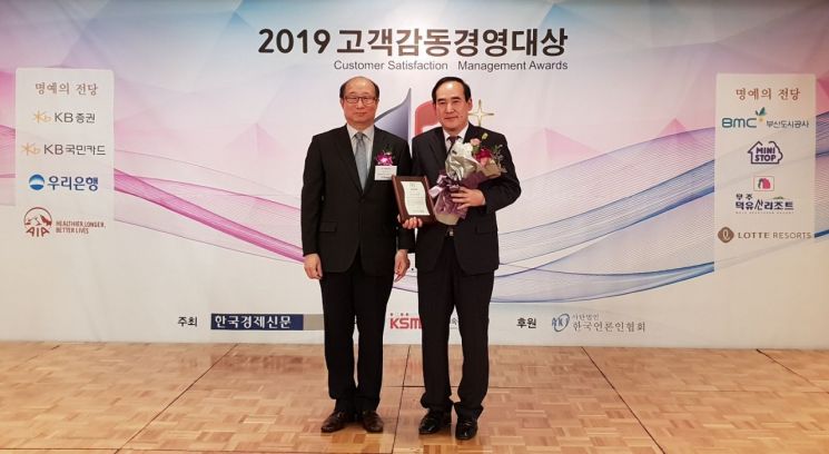 사학연금, 2년 연속 고객감동경영대상 수상