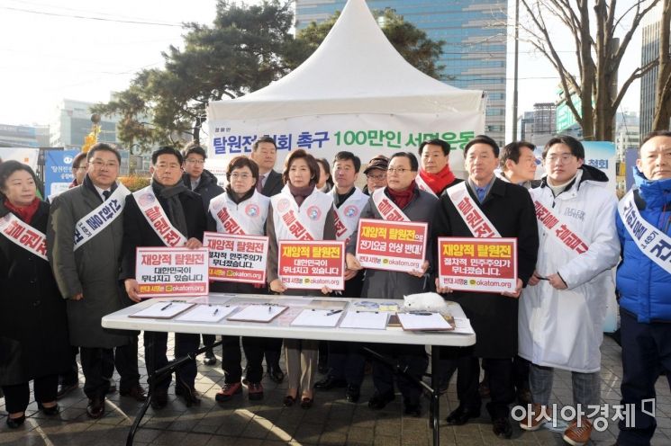 [포토]탈원전 반대하는 나경원 자유한국당 원내대표