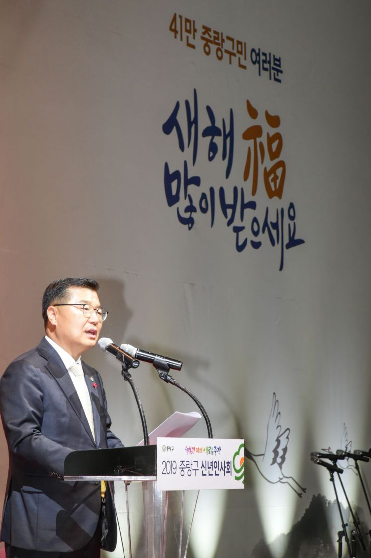 [포토]류경기 중랑구청장 "함께 힘 모아 중랑의 행복한 미래 열어가자"