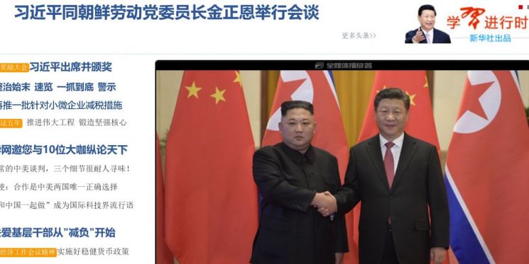 4차 북중 정상회담, 중국은 무엇을 얘기하려 했나(종합)