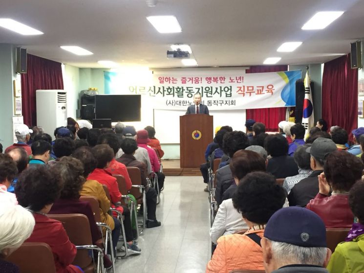 동작구, 어르신일자리 사업 참여자 모집