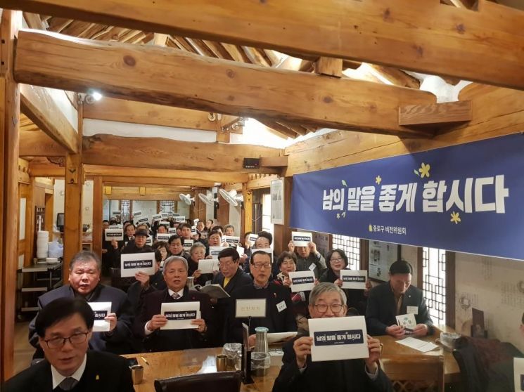 남의 말을 좋게 합시다!