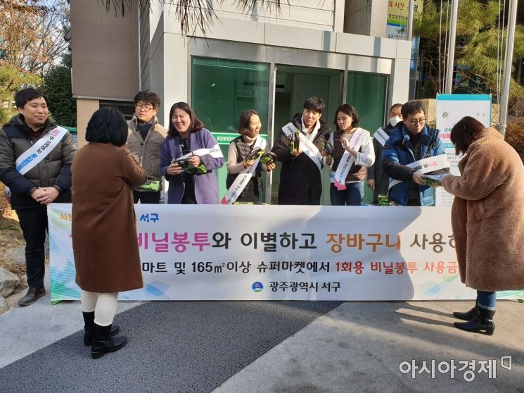 광주 서구, 일회용 비닐봉지 사용금지 홍보
