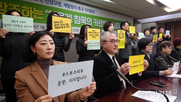젊은빙상인연대와 문화연대 등 시민단체 관계자들이 10일 서울 중구 프레스센터에서 기자회견을 열고 조재범 성폭력 사건에 대한 철저한 조사와 진상규명, 재발방지를 촉구하고 있다. 쇼트트랙 국가대표 심석희는 지난 8일 조재범 코치로부터 성폭행 사실을 털어놓고 조재범 코치를 추가 고소했다. 이에 대해 조 전 코치는 혐의를 전면 부인하는 것으로 알려졌다./김현민 기자 kimhyun81@