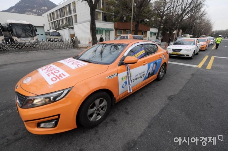 [포토]청와대에 항의서한 전달 마친 택시업계