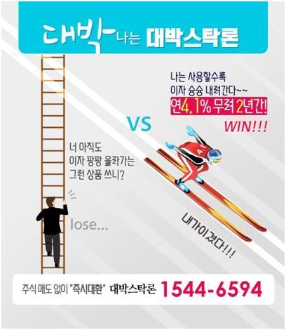 【대박스탁"연4.1% 장기형 독점 예약】빨리 갈아타자! 단독상품 예약접수! ▶자동금리인하!