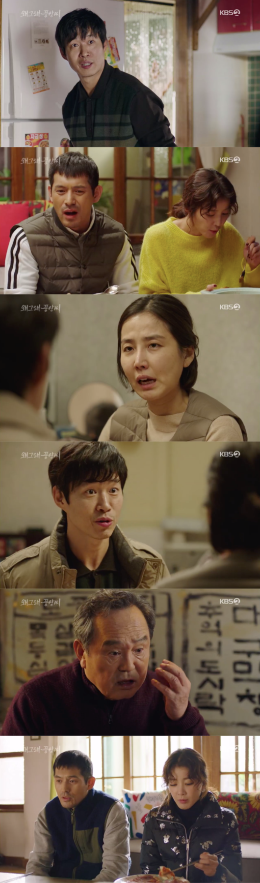 사진=KBS2TV 수목드라마 '왜그래 풍상씨' 화면 캡처