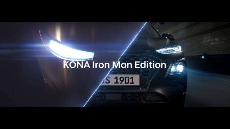 현대차, '코나 아이언맨 에디션' 23일 판매 시작…가격 2945만원