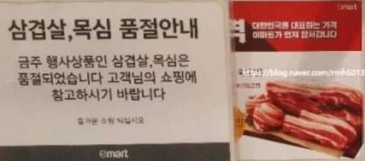 "삼겹살 990원"…대형마트 '10원 전쟁' 재현되나 