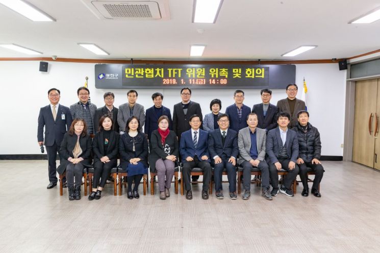 광진구 민관협치 TFT 구성...민간 위원 11명 ·공무원 11명 