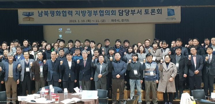 경기도 남북교류 활성화위해 '협력기금' 확충 나선다