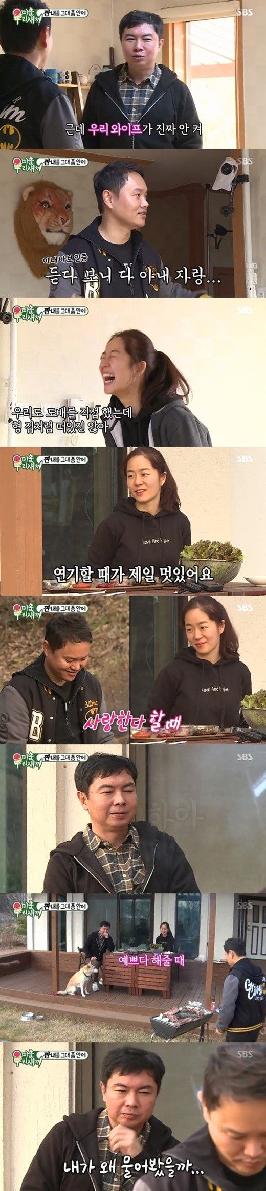 '미우새' 임원희, 김민교♥이소영 전원주택 방문…부러움에 한숨