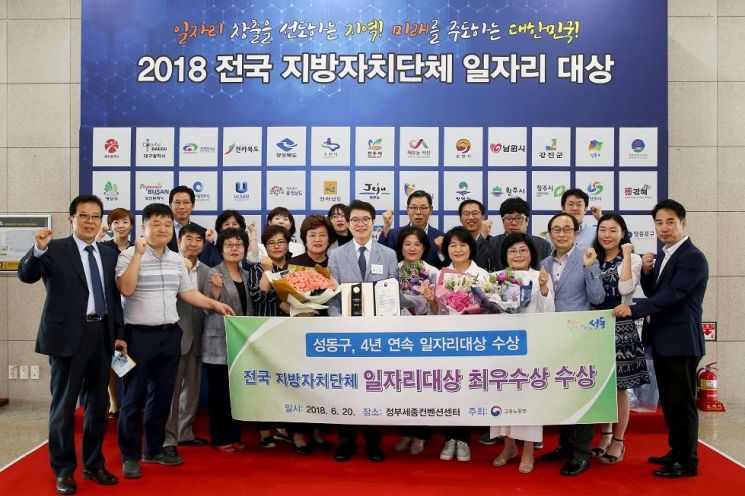  정원오 성동구청장, 2022년까지 3만개 일자리 창출 도전!