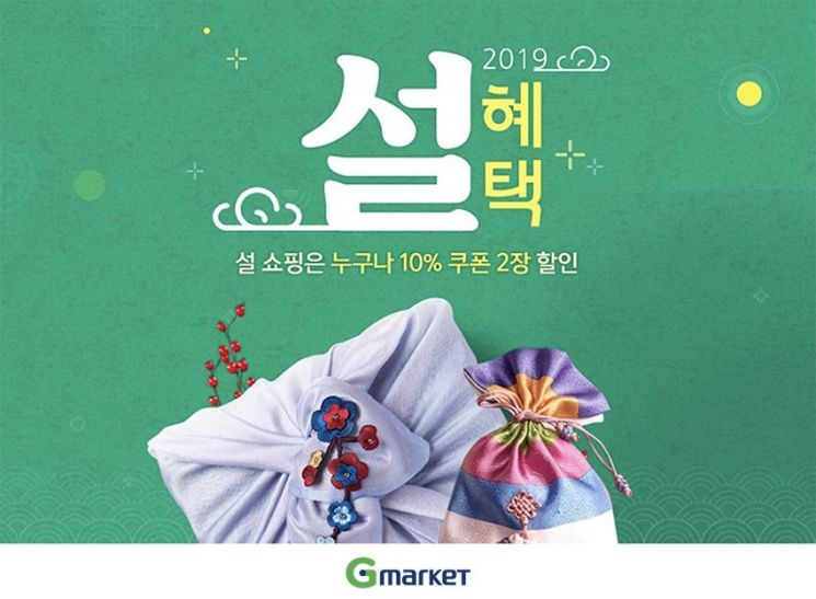 "1만원대 실속 설 선물"…G마켓, 최대 70% 할인전 개최