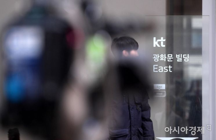 [포토] 검찰, kt광화문빌딩 압수수색