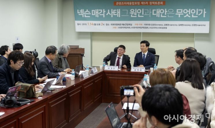 [포토] '넥슨 매각 사태의 원인은?' 토론회