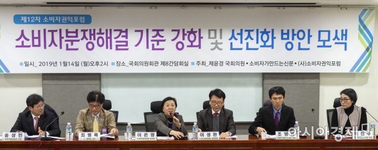 [포토] 국회, 소비자분쟁해결 기준 강화 모색 토론회
