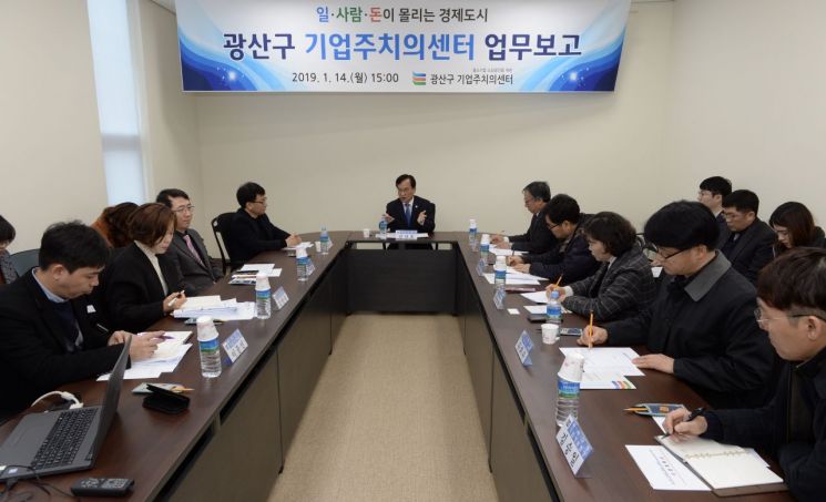 광산구 “일·돈·사람이 몰리는 도시 선도”