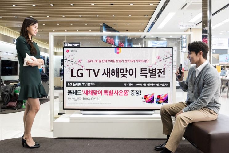 LG전자, ‘LG TV 새해맞이 특별전’…올레드 TV 가격 할인 등 혜택