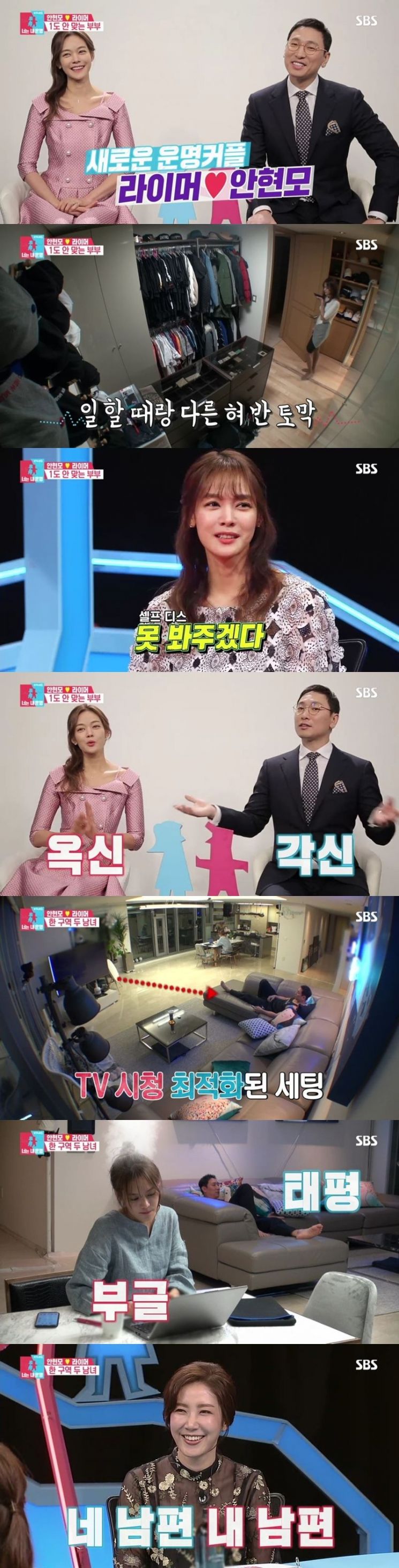 '반전 신혼부부' 안현모♥라이머, 시청률 상승까지 '관심집중'