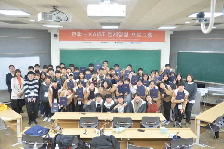 ▲한화그룹이 대전 카이스트에서 13일부터 1박2일간 진행한 '한화-카이스트 인재양성 프로그램'에 참여한 대전지역 중학생 50명이 기념사진을 촬영하고 있다.