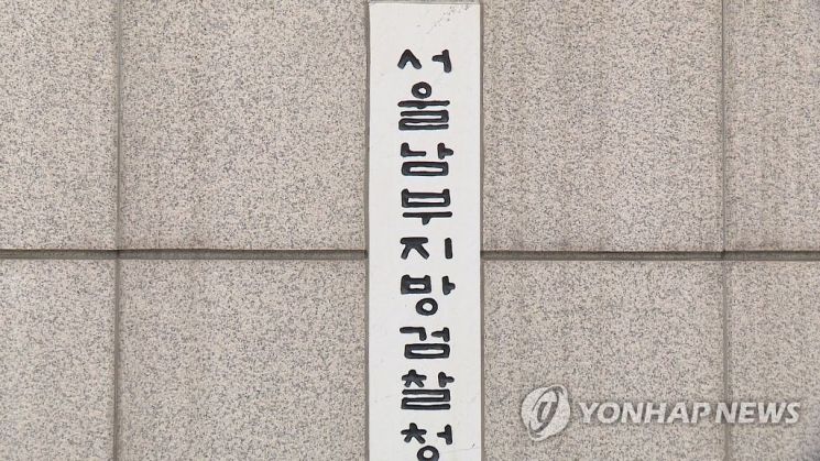 '친모 청부 살해' 계획 세운 중학교 교사 구속 기소