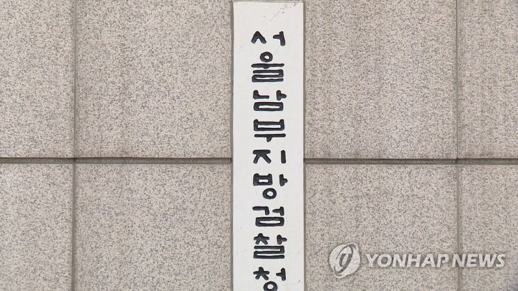 제이에스티나 대표 구속기소…"적자 실적 공시 전 주식 대량 매도"