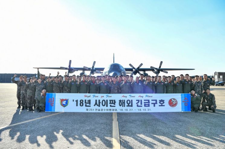 태풍 '위투'로 사이판에 고립된 국민을 구호하기 위해 떠났던 대한민국공군 소속 수송기 C-130H가 31일 오후 김해기지 도착, 임무 수행 장병과 제5공중기동비행단 장병이 기념촬영을 하고 있다. [이미지출처=연합뉴스]