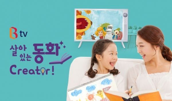 '선글라스 낀 물고기' Btv 살아있는 동화로 만든다