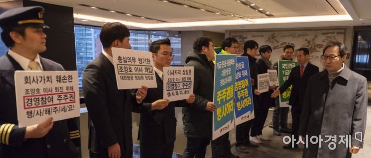 [포토] '국민연금 한진 주주권 행사' 촉구 피켓팅