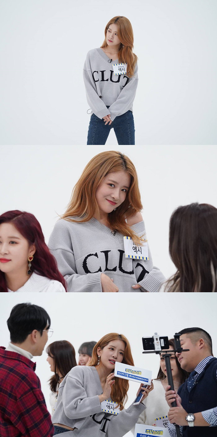 '주간아이돌'에 출연한 우주소녀 엑시. 사진=MBC 에브리원 제공
