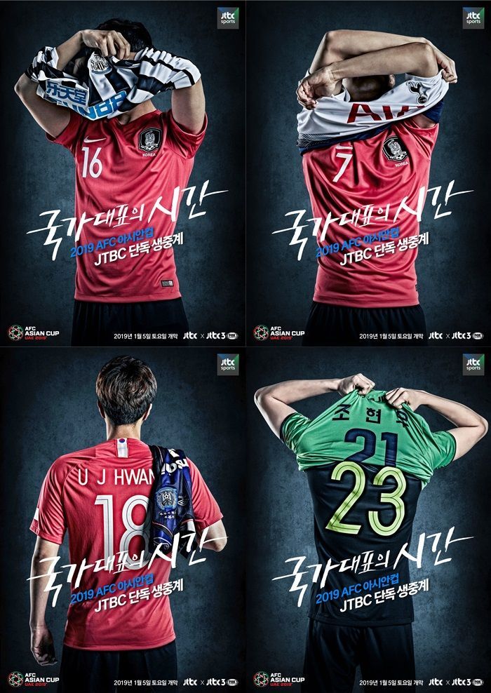 '아시안컵' 대표팀의 포스터. 사진=JTBC제공